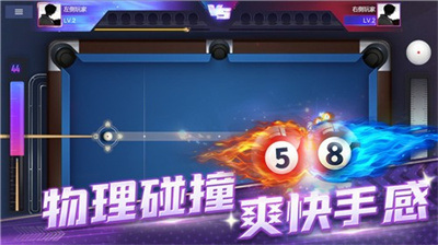 冠军台球游戏截图3