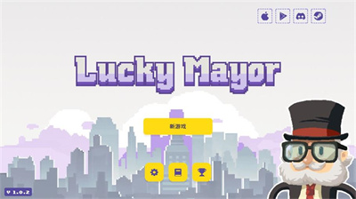 幸运的市长安卓版下载-幸运的市长游戏下载v1.2.8图1