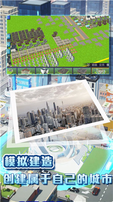 城镇梦想家的挑战最新版下载-城镇梦想家的挑战游戏下载v3.1.26图2