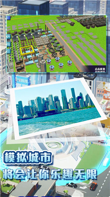 城镇梦想家的挑战最新版下载-城镇梦想家的挑战游戏下载v3.1.26图3