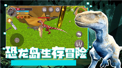 恐龙岛生存冒险安卓版下载-恐龙岛生存冒险游戏下载v1.0图1