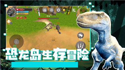 恐龙岛生存冒险游戏截图3