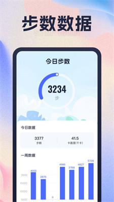 财路计步最新版APP下载-财路计步安卓版下载v1.0.1图2