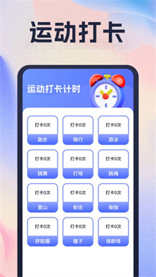 财路计步最新版APP下载-财路计步安卓版下载v1.0.1图4