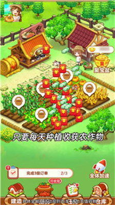快乐小农院红包版下载-快乐小农院游戏下载v3.45.00图2