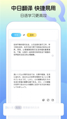 日语单词语法学习安卓版APP下载-日语单词语法学习官方版下载v1.0.0图1