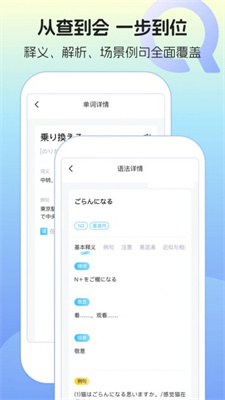 日语单词语法学习安卓版APP下载-日语单词语法学习官方版下载v1.0.0图3