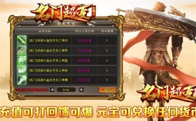 名门超变无限刀安卓版下载-名门超变无限刀游戏下载v3.1.3图1