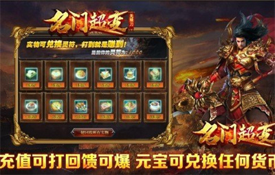 名门超变无限刀安卓版下载-名门超变无限刀游戏下载v3.1.3图3