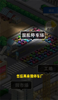 王牌老司机游戏最新版下载-王牌老司机下载v1.0.3图1