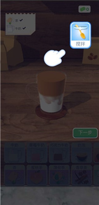 完美咖啡3D游戏截图3