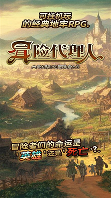 大地冒险者内置菜单版游戏下载-大地冒险者中文版下载v1.0.4图2
