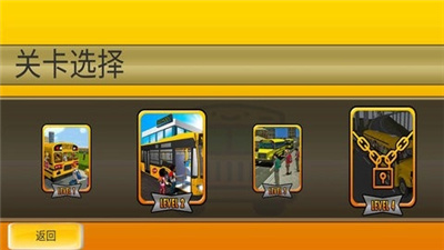 模拟公交车司机游戏截图2