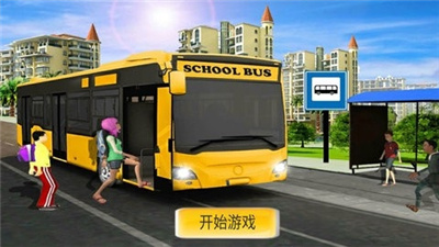 模拟公交车司机游戏截图3