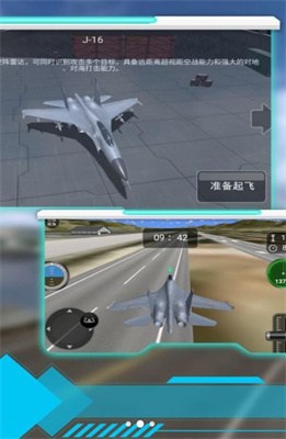 飞行领域战机突击官方正版下载-飞行领域战机突击最新版下载v3.3.4图2