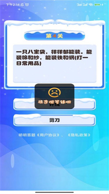 明明答题最新版APP下载-明明答题安卓版下载v1.0.0图3