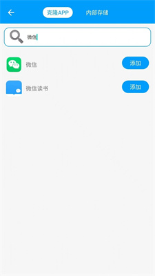 无忧分身最新版截图2