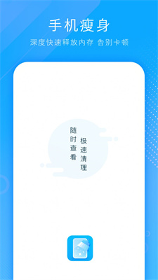 电池省电清理最新版APP下载-电池省电清理安卓版下载v1.0图2