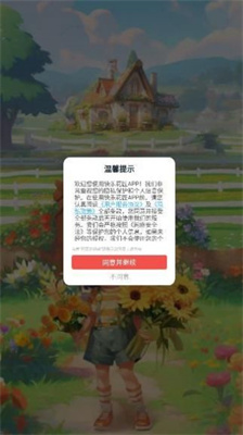 快乐花匠游戏安卓版下载-快乐花匠下载v1.0.1图2