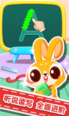 兔小萌学数字英语游戏