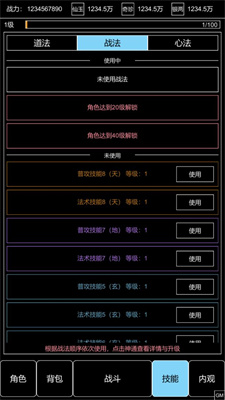 仙道风华录安卓版游戏下载-仙道风华录官方版下载v0.1图2