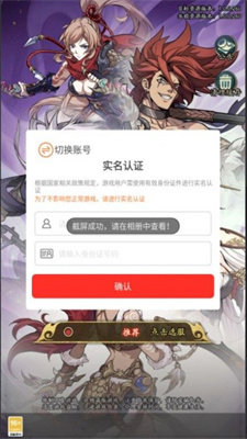 王牌军师安卓版截图3