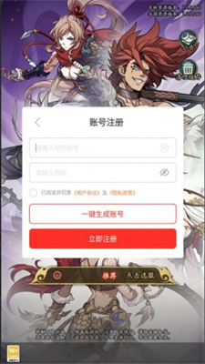 王牌军师安卓版