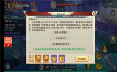 山海经捉妖传安卓最新版下载-山海经捉妖传红包版下载v1.0.20图1