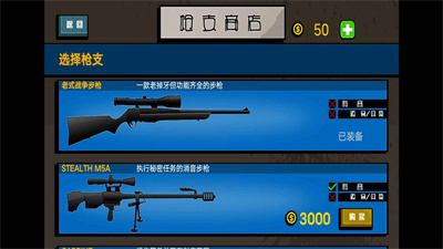 枪战火柴人免广告版游戏下载-枪战火柴人最新版下载v1.2图1
