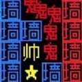 文字挑戰(zhàn)王者