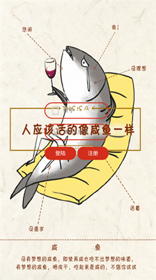 不做咸魚截圖3