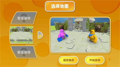 动物勇士荣耀之战游戏手机版下载-动物勇士荣耀之战下载v3.3.8图2