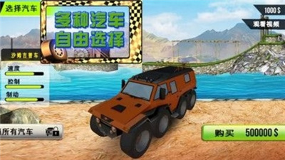 荒野极速赛车安卓版下载-荒野极速赛车游戏下载v1.0.6图1