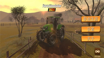 农场模拟器2024最新版游戏下载-农场模拟器2024中文版下载v1.0.1图6
