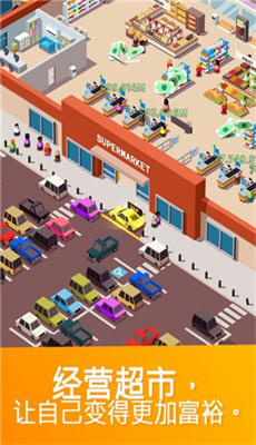 懒散的商店游戏最新版下载-懒散的商店下载v1.0.16图2