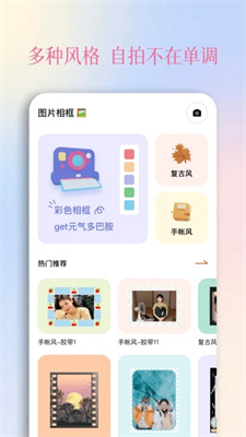 颜趣秀2024新版APP下载-颜趣秀官方版下载v1.1图2