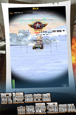 战争模拟实战游戏手机版下载-战争模拟实战下载v3.3.15图1