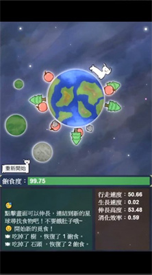 星辰代谢截图1