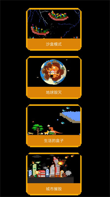 终极沙盒游乐场游戏手机版下载-终极沙盒游乐场下载v1.0图3
