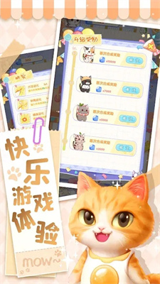 猫猫奇异物语安卓版截图2