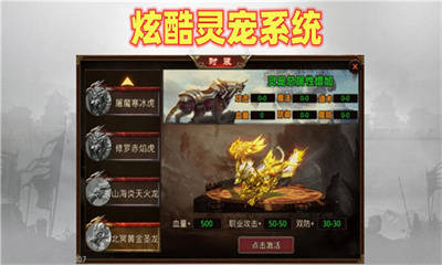 魔动九天传世最新版截图2