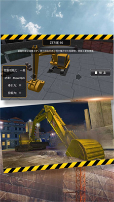 挖掘机的城市梦想最新手机版下载-挖掘机的城市梦想安卓版下载v3.3.22图1