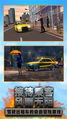 城市驾驶出租车游戏安卓版下载-城市驾驶出租车下载v3.3.22图2