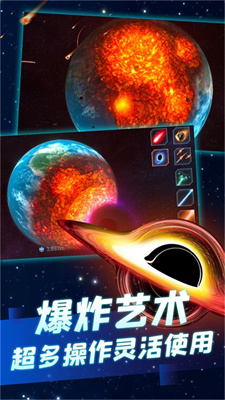 星球毁灭灾难实演游戏官方版下载-星球毁灭灾难实演下载v3.3.22图3