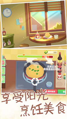 烹饪之旅寻找美味游戏最新版下载-烹饪之旅寻找美味下载v3.3.25图3