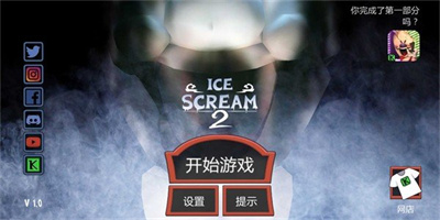 恐怖冰淇淋2兰德里纳河游戏最新版下载-恐怖冰淇淋2兰德里纳河下载v1.0.2图2