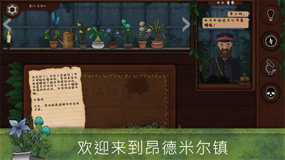 奇异园艺付费解锁版游戏下载-奇异园艺中文版下载v1.1.591图1