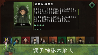 奇异园艺付费解锁版游戏下载-奇异园艺中文版下载v1.1.591图5