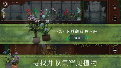 奇异园艺付费解锁版游戏下载-奇异园艺中文版下载v1.1.591图4