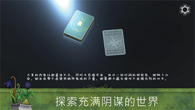 奇异园艺付费解锁版游戏下载-奇异园艺中文版下载v1.1.591图3